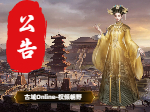 公告区